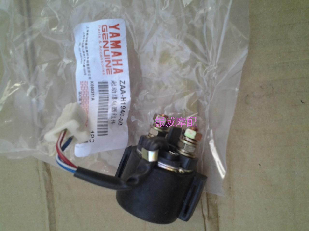 建设雅马哈弯梁摩托车JYM110易发E8福发JS110-B灵雅F8启动继电器在类目 摩托车/装备/配件, 摩托车配件, 点火器/点火装置中 - 来自Buy2taobao.com提供专业的淘宝代购服务