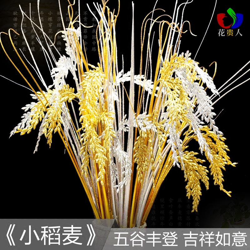 招财金色仿真麦穗装饰小麦大麦穗干花装饰艺术插花假花仿真花麦穗
