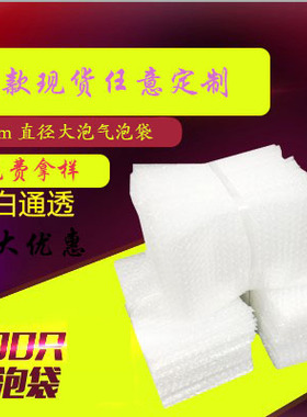 40*31cm 大泡气泡袋包装袋全新料气泡膜批发定做（100个）
