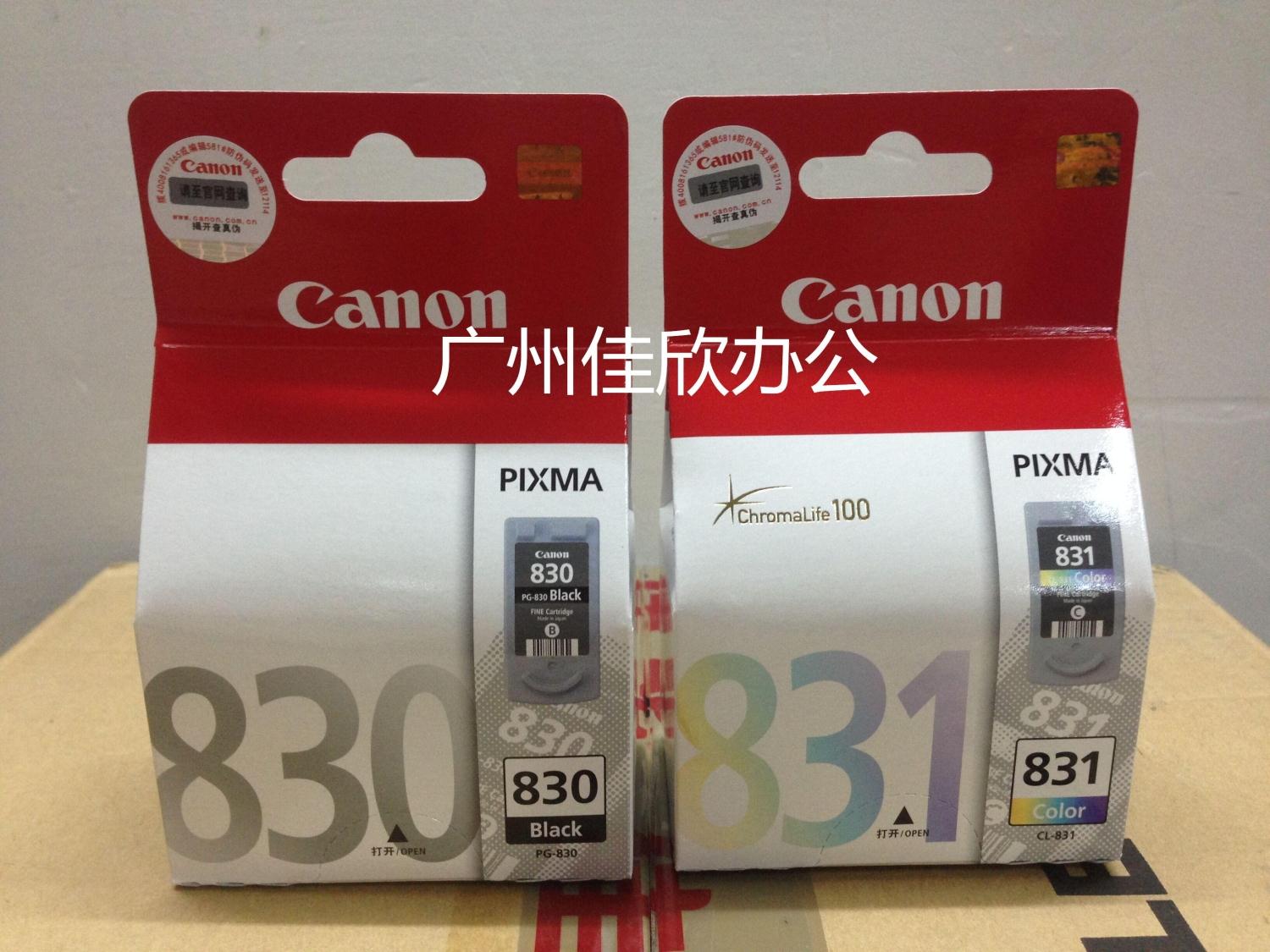 ¼ÑÄÜÔ×°PG-830 ºÚɫīºÐ CL-831²Ê 40 41 ip1180 ip1880 MX318