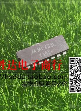 MC664L进口现货，集成电路IC 批量供应