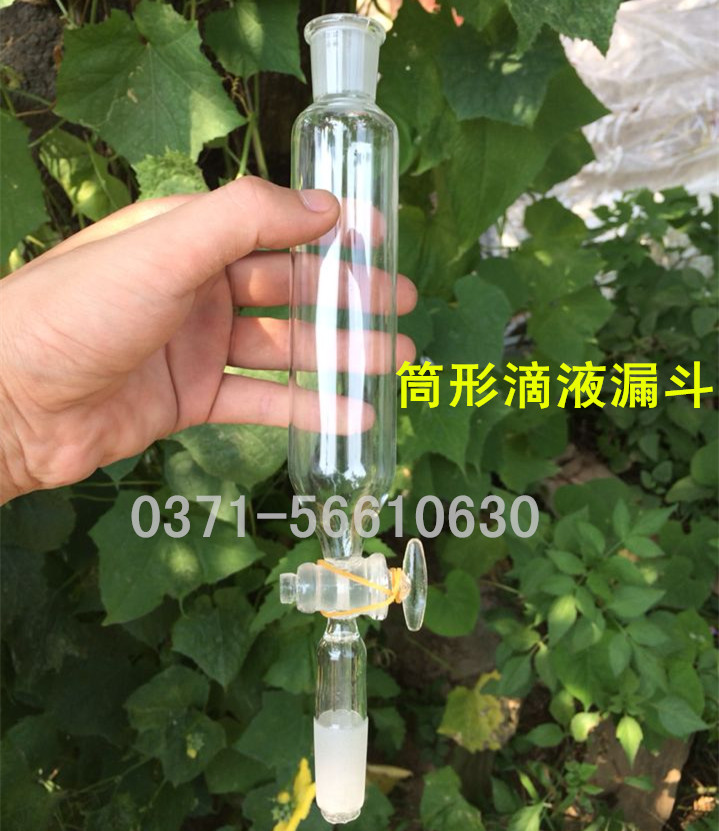标准口筒形分液漏斗 筒形滴液漏斗 100ml
