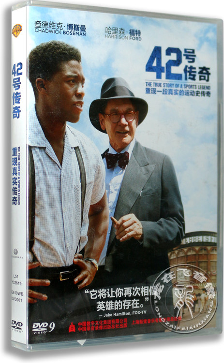 正版电影 42号传奇 盒装dvd d9 哈里森 福特 重现正式传奇 英文