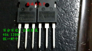 K40T12K2 K40T120 进口全新原装 变频器IGBT单管 40A 1200V 包好