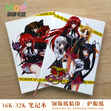 14款 恶魔高校 high school dxd 莉亚丝 朱乃 动漫笔记空白英语本