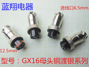 航空插头 连接器 GX16母头插件2芯3芯4芯5芯6芯7芯8芯9芯10芯12P