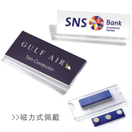 磁力式亚克力胸牌 磁扣胸卡定做透明强磁铁工号工作牌员工姓名牌