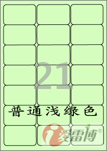 标签纸-A4-不干胶-彩色标签纸-可打印-爱雷博CL437G绿色-100张A4