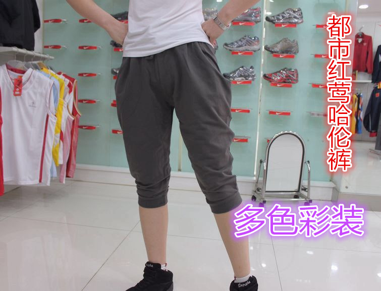 都市红莺运动收口萝卜裤舞蹈裤-休闲裤622 健身裤广场舞裤七分裤