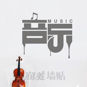 音乐教室装饰贴画 音乐培训室琴行门贴橱窗玻璃贴纸 音乐字墙贴纸