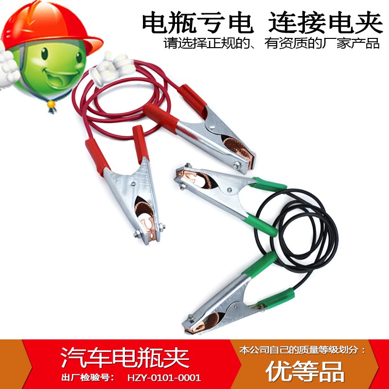 汽车应急电瓶充电线POLOPA