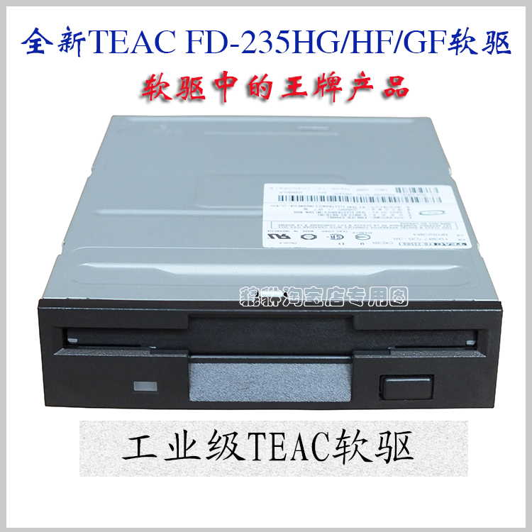原装正品工控软驱磁碟机FDDTEAC