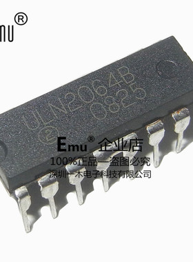 Emu丨ULN2064B 达林顿晶体管 直插DIP-16