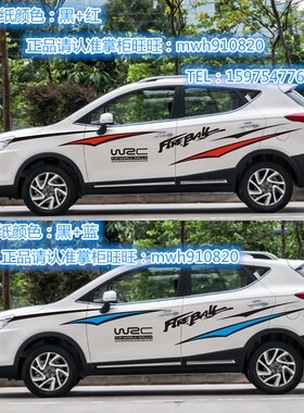 江淮瑞风S3汽车贴纸 瑞风S2 S5 S1车身拉条 江淮iEV iEV6S m4拉花