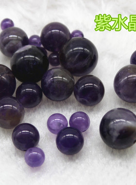 diy饰品 玛瑙紫色水晶天然石手链男女情侣款佛珠 本命年礼物配件
