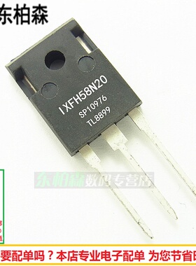 三极管IXFH58N20 场效应管58A200V 进口芯片现货