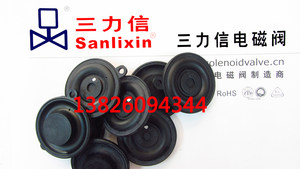 Sanlixin三力信电磁阀密封件