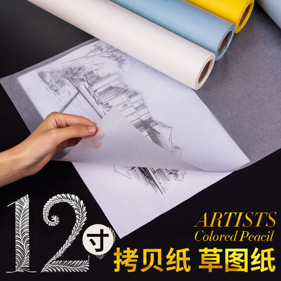 柏伦斯草图纸拷贝纸A4临摹纸透明纸练字转印纸薄纸手绘素描设计初