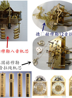 原装进口德国赫姆勒音乐落地钟