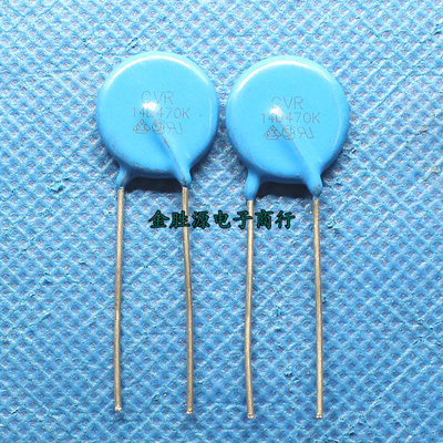直插 压敏电阻 14K470 14D470 14D470K 过压保护 14D 470K 电阻器