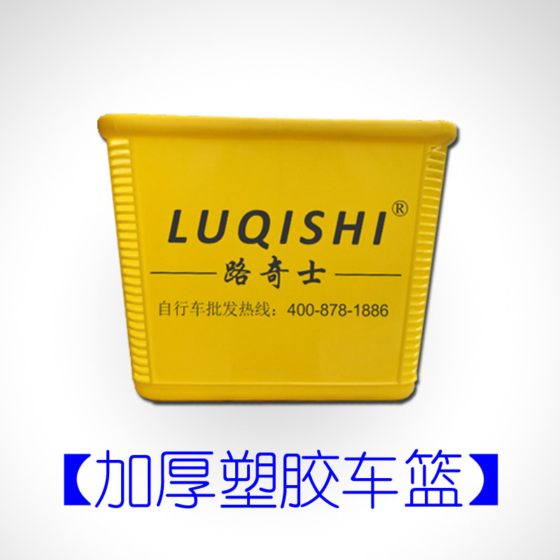 Panier pour vélo LUQISHI en plastique - Ref 2258482 Image 1