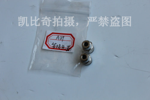 气动打包机配件，气动打包机直管接头编号A39