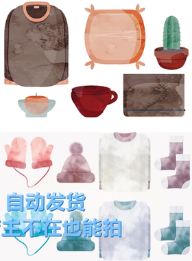 矢量水粉水彩冬季衣服手套帽子毛衣图标案EPS可转PNG免扣设计素材
