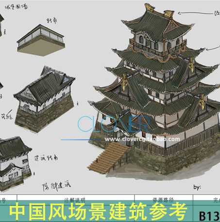 游戏美术素材 场景设定原画CG素材 高清中国风武侠风建筑场景B13