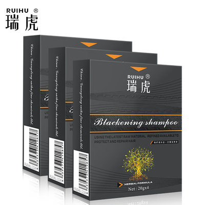瑞虎染发剂植物天然一洗黑自然纯黑色无刺激染发膏不伤发 3盒装