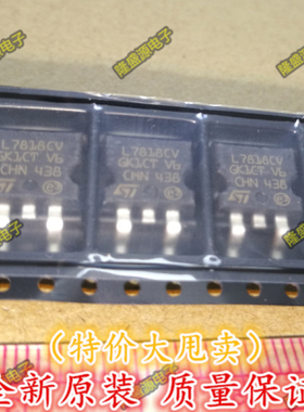L7818CD2T L7818C2T L7818CV  TO263-2 18V 贴片 全新原装 直拍