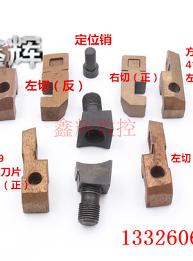 常州阶梯刀盘配件 JT铣刀盘刀垫 黄色带勾刀垫 压块 常州刀垫