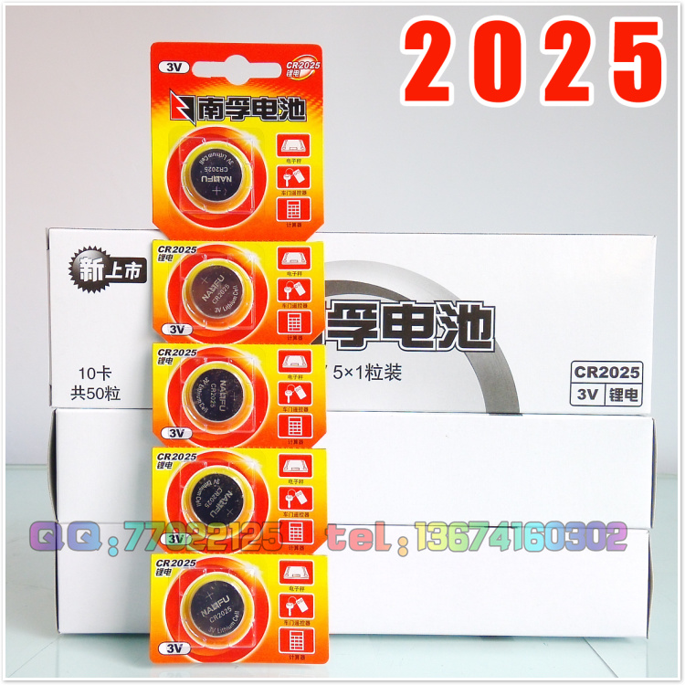 ÄÏæÚCR2025ï®Àë×ÓŦ¿Ûµç³Ø 3V µç×ÓÈËÌå³ÓÆû³µÒ£¿ØÆ÷Ö÷°åµç³Ø 5Á£