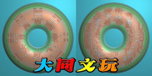 电脑雕刻图 精雕图 浮雕图 灰度图 JDP BMP 八卦古币平安扣
