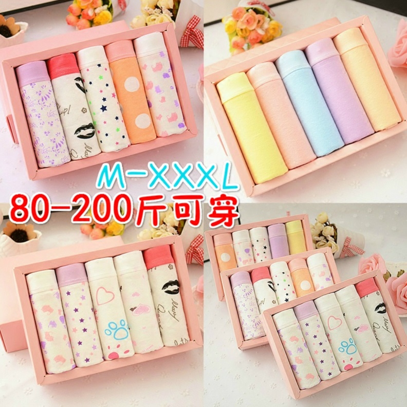 Slip jeunesse Multi-Code Gift Box en coton - Ref 640751 Image 1