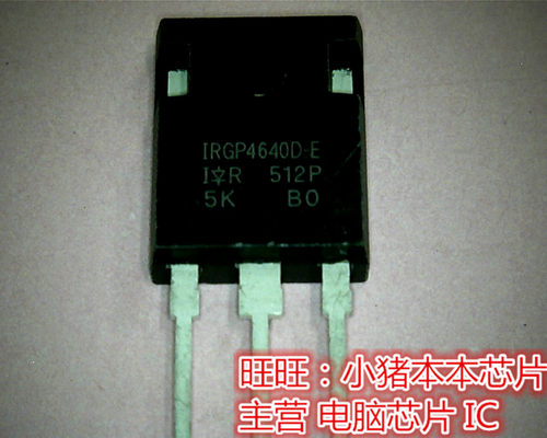 IRGP4640D-E  IRGP46400-E全新现货 一个起售