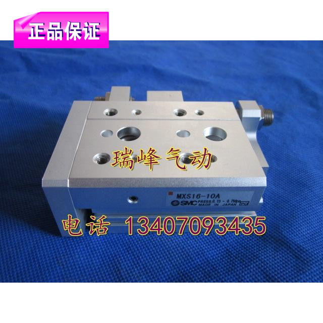 【全新SMC原装正品】MXS12-10/10AS/10AT/10A/10P精密滑台气缸在类目 五金/工具, 气动工具, 气动元件中 - 来自Buy2taobao.com提供专业的淘宝代购服务