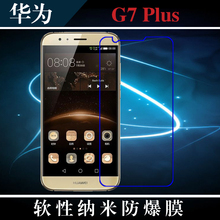 华为G7 Plus半屏软膜屏幕膜保护软膜高清膜手机软膜透明防爆膜薄