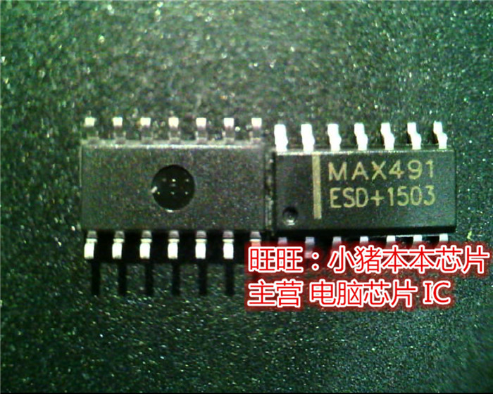 MAX491ESD  MAX491  MAX491ES0  SOP全新现货 一个起售
