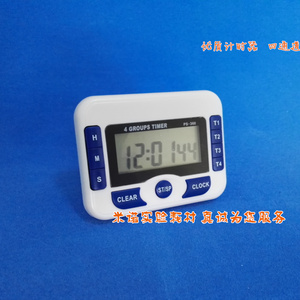 四通道电子定时器 多通道倒计时器 四组提醒器带时钟 正品万用表