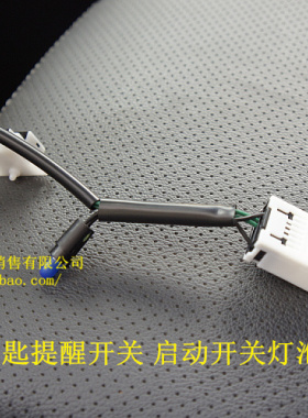 【正品】三菱翼神 钥匙提醒开关 启动开关灯泡 钥匙灯泡001326