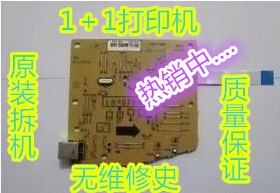 惠普HP1007主板 1008主板 惠普1106 1108接口板