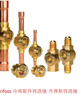 丹佛斯视液镜 SGN6S 014-0191 6mm焊口 Danfoss 冷库配件视液镜