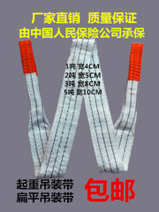 dây cáp cẩu hàng Dây nâng màu trắng dây treo khóa đôi cần cẩu sling 1T2T3 tấn 5 tấn 10 tấn 2M-10 mét cáp lụa cáp xoắn đôi