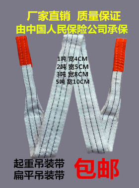 白色吊装带起重吊带双扣吊带 吊车吊带吊绳1T2T3吨5吨10吨2M-10米