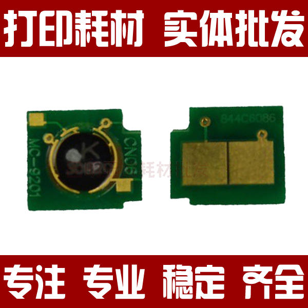 适用HP5025芯片Q7570A M5025 M5035XS M5035mfp/X HP5035芯片 70A