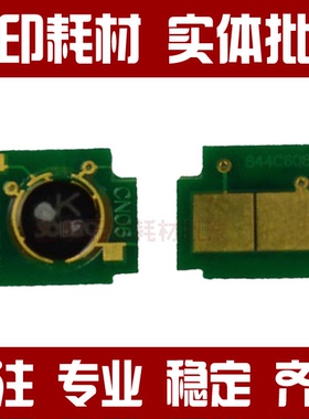 适用HP5025芯片Q7570A M5025 M5035XS M5035mfp/X HP5035芯片 70A