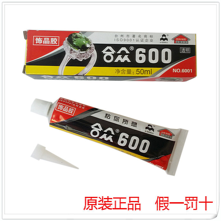 diy饰品全透明布料手机壳胶水