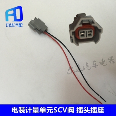 294200-0360适用于日野电装燃油计量单元SCV阀油泵控制阀插头插座