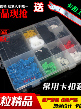适用于力帆320520X60后备箱门内衬饰板保险杠挡泥板混装卡子卡扣