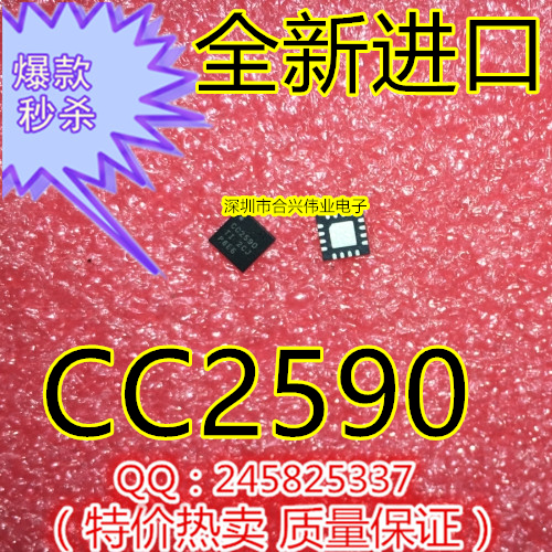 原装 CC2590RGVT G4 CC2590RGVRG4无线射频收发芯片 现货